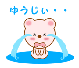 Sticker to send to Yuhji sticker #12867093