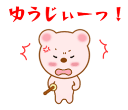 Sticker to send to Yuhji sticker #12867094