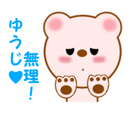 Sticker to send to Yuhji sticker #12867095