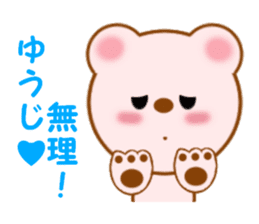 Sticker to send to Yuhji sticker #12867095