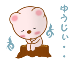 Sticker to send to Yuhji sticker #12867096