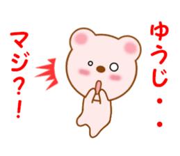 Sticker to send to Yuhji sticker #12867097