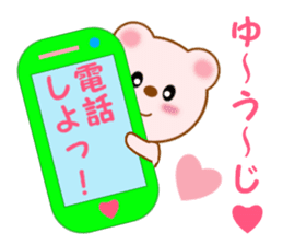 Sticker to send to Yuhji sticker #12867098