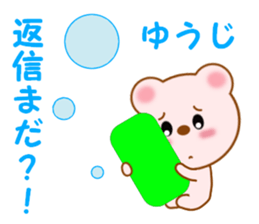 Sticker to send to Yuhji sticker #12867099