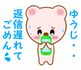 Sticker to send to Yuhji sticker #12867100