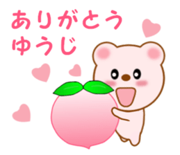 Sticker to send to Yuhji sticker #12867101