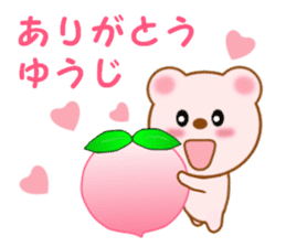 Sticker to send to Yuhji sticker #12867101