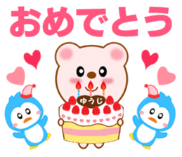 Sticker to send to Yuhji sticker #12867102