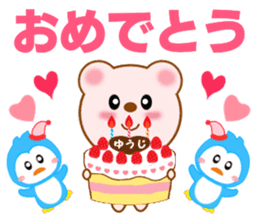 Sticker to send to Yuhji sticker #12867102