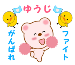 Sticker to send to Yuhji sticker #12867103