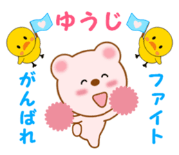 Sticker to send to Yuhji sticker #12867103