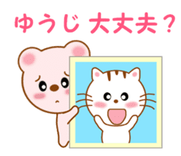 Sticker to send to Yuhji sticker #12867104