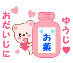 Sticker to send to Yuhji sticker #12867105