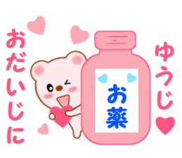 Sticker to send to Yuhji sticker #12867105