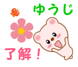 Sticker to send to Yuhji sticker #12867106