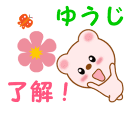 Sticker to send to Yuhji sticker #12867106