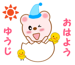 Sticker to send to Yuhji sticker #12867110