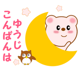 Sticker to send to Yuhji sticker #12867111