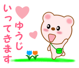 Sticker to send to Yuhji sticker #12867112