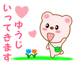 Sticker to send to Yuhji sticker #12867112