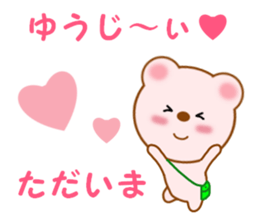 Sticker to send to Yuhji sticker #12867113