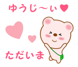 Sticker to send to Yuhji sticker #12867113