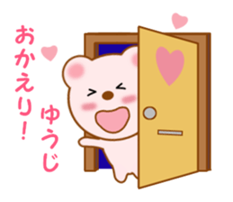 Sticker to send to Yuhji sticker #12867115