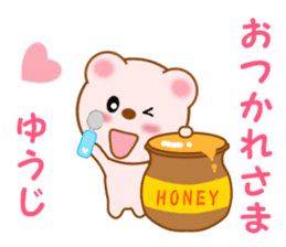 Sticker to send to Yuhji sticker #12867116