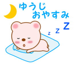 Sticker to send to Yuhji sticker #12867117