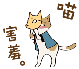 cat's grumble sticker #12867489