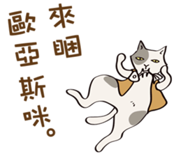 cat's grumble sticker #12867497