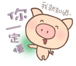 Dumpling Pig 3 sticker #12867571