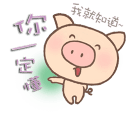 Dumpling Pig 3 sticker #12867571
