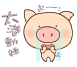 Dumpling Pig 3 sticker #12867572