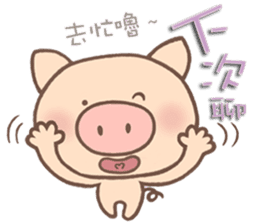 Dumpling Pig 3 sticker #12867573
