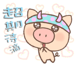 Dumpling Pig 3 sticker #12867574