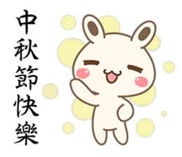 White Bunny Baby-Me(Mid-Autumn Festival) sticker #12867582