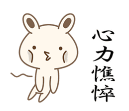 White Bunny Baby-Me(Mid-Autumn Festival) sticker #12867615