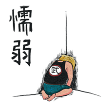 The Chairman Band sticker #12867950