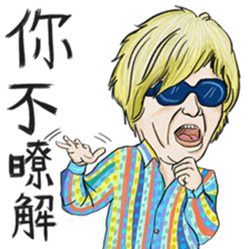 The Chairman Band sticker #12867953