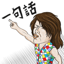 The Chairman Band sticker #12867957