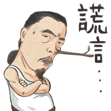 The Chairman Band sticker #12867981