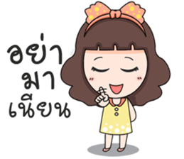 Nong Fuu sticker #12868077