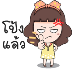 Nong Fuu sticker #12868097