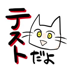 Test!Examination!Pinch!! White cats