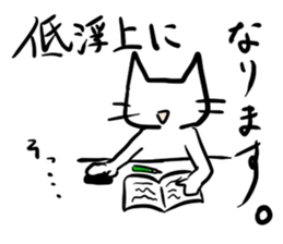 Test!Examination!Pinch!! White cats sticker #12868382