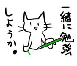 Test!Examination!Pinch!! White cats sticker #12868387