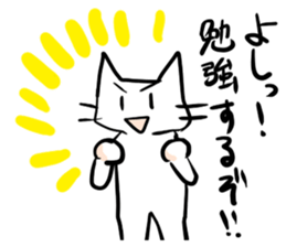 Test!Examination!Pinch!! White cats sticker #12868388