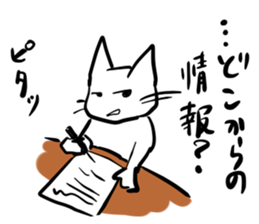Test!Examination!Pinch!! White cats sticker #12868390