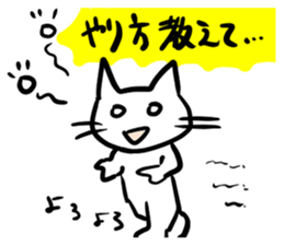 Test!Examination!Pinch!! White cats sticker #12868394